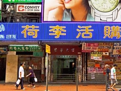 Jinhai Hotel Гонконг Экстерьер фото